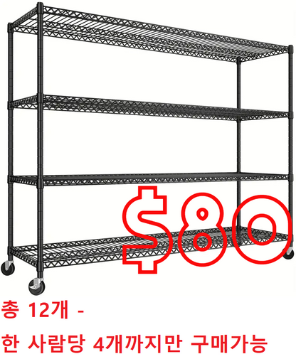 (판매완료) 4단 와이어 렉 60 x 24x 75.6"